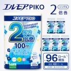 エルモア ピコ 2倍巻き トイレットロール