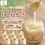 はちみつ スノーハニー 100g×3瓶 3セット