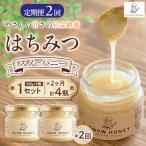 はちみつ スノーハニー 100g×2瓶