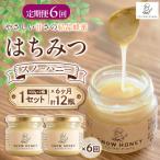 はちみつ スノーハニー 100g×2瓶