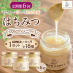 はちみつ スノーハニー 100g×3瓶