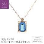 ブルートパーズネックレス208364