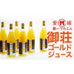 第一マルエムのストレートジュース 2種類詰合せ