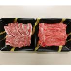 博多和牛 すき焼き用もも&amp;焼肉用肩ロース
