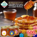 2年間熟成 希少な日本ミツバチ完熟蜂蜜 150g×4個