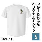 つがーるちゃんオリジナルTシャツ ホワイト