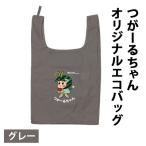 �ӂ邳�Ɣ[�� ����s ���[�邿���I���W�i���G�R�o�b�O(�O���[) [1045]