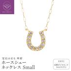 K18YG ホースシュー ダイヤモンド ネックレス