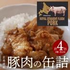 産豚肉の缶詰セット _Y020-0095