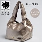 バッグ キューブ25 シャンパンゴールド