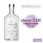 ohoro GIN Limited Edition
