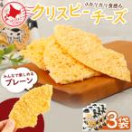 ニセコリンリンファーム クリスピーチーズ