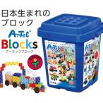 C231 アーテックブロック 220ピースセット