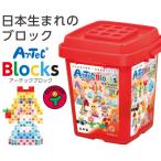 C232 アーテックブロック 220ピースセット