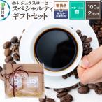 コーヒー セット ペケーニョ粗挽き 酸味 苦味系の組み合わせ