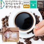 コーヒー セット ペケーニョ豆のまま 酸味系お任せ
