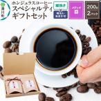 コーヒー セット メディオ細挽き 酸味 苦味系の組み合わせ