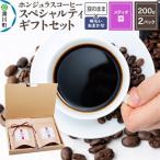 コーヒー セット メディオ豆のまま 酸味 苦味系の組み合わせ