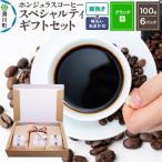 コーヒー セット グランデ粗挽き 酸味 苦味系の組み合わせ