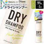 ダイアン ドライシャンプー フレッシュシトラスペア 1個