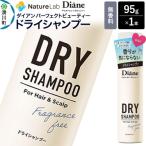 Diane ダイアン パーフェクトビューティー