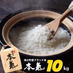 コシヒカリ 10kg