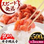 辛子明太子 500g