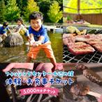 体験チケット フィッシングセンター水辺の館