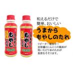 辛くて旨い うまから シビ辛もやしのたれ3本セット
