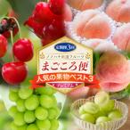 fu.... налог Yamagata город [ установленный срок рейс 3 раз ]nono - na тщательно отобранный фрукты .... рейс популярный фрукты лучший 3 premium FY26-219