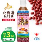 あずき茶 500ml×24
