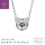 K18 Pt950 ネコモチーフ ダイヤモンド