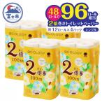 トイレットペーパー エコロジー 2倍巻きシングル