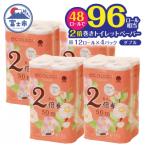 トイレットペーパー エコロジー 2倍巻きダブル