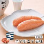美味 辛子明太子 500g