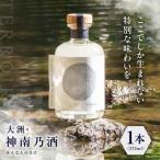 大洲 神南乃酒 かんなんのさけ 375ml×1本