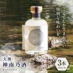 大洲 神南乃酒 かんなんのさけ 375ml×3本