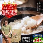 ひのひかり 奈良のお米のお届け便 10kg