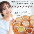 まるでアイス 新感覚の“食べる甘酒スイーツ”アマン