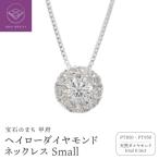 Pt950 ヘイロー ダイヤモンド ネックレス