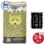 可愛いヒョウ柄 トイレットペーパー ダブル