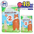 こはるび 2倍巻きトイレットペーパー シングル