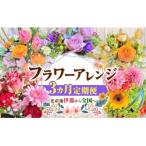 フラワーアレンジ にも 花の名産地伊那から全国へ