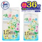 ルルパ 1.5倍巻 トイレットペーパー 75mシングル