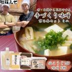 味噌 加藤みそ 京の香セット ミニ 味噌3種+塩こうじ