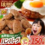 3回 定期便 レンジで簡単 ハンバーグ 60g