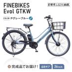 完成品でお届け 電動自転車 外装6段変速