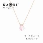 ナチュラルストーンネックレス ローズクォーツ
