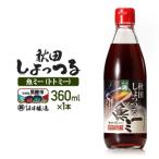 魚醤 秋田しょっつる 魚 トト ミー 360ml