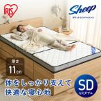 三つ折りポケットコイルマットレス PMTS11HR-3SD